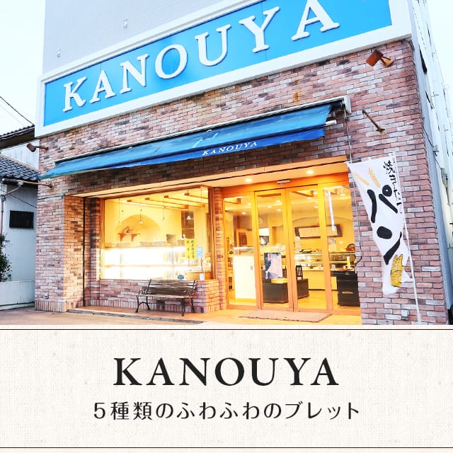 KANOUYA