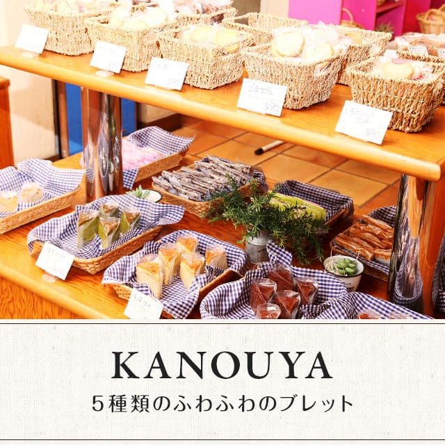 KANOUYA